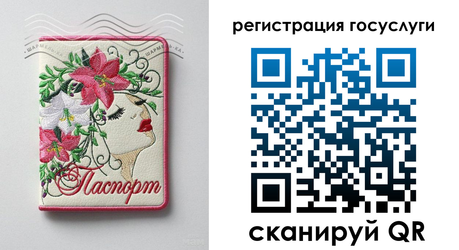 прописка ребенка в Вяземском