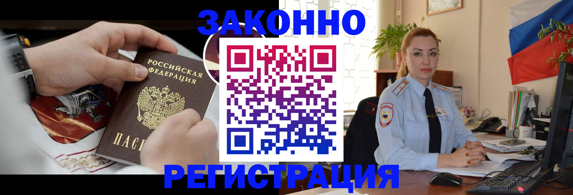 прописка в Вяземском