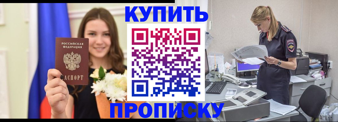 временная регистрация в квартире в Вяземском