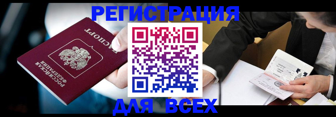 временная регистрация собственник в Вяземском
