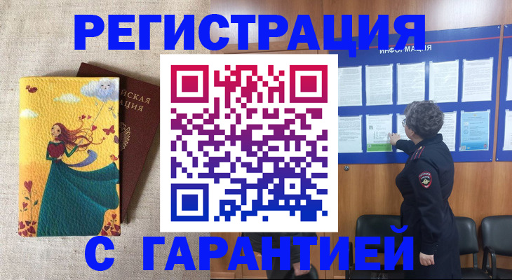 прописка в Вяземском