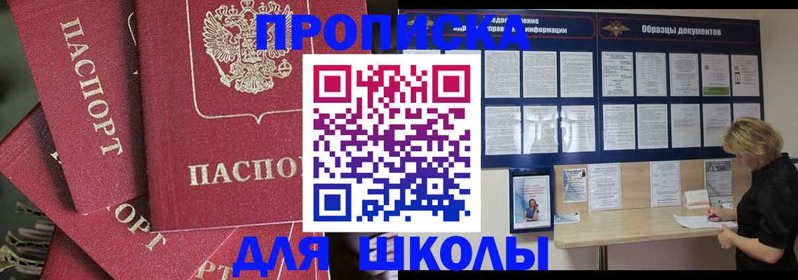 прописка регистрация в Вяземском