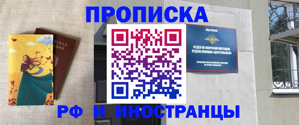 временная регистрация для всех в Вяземском